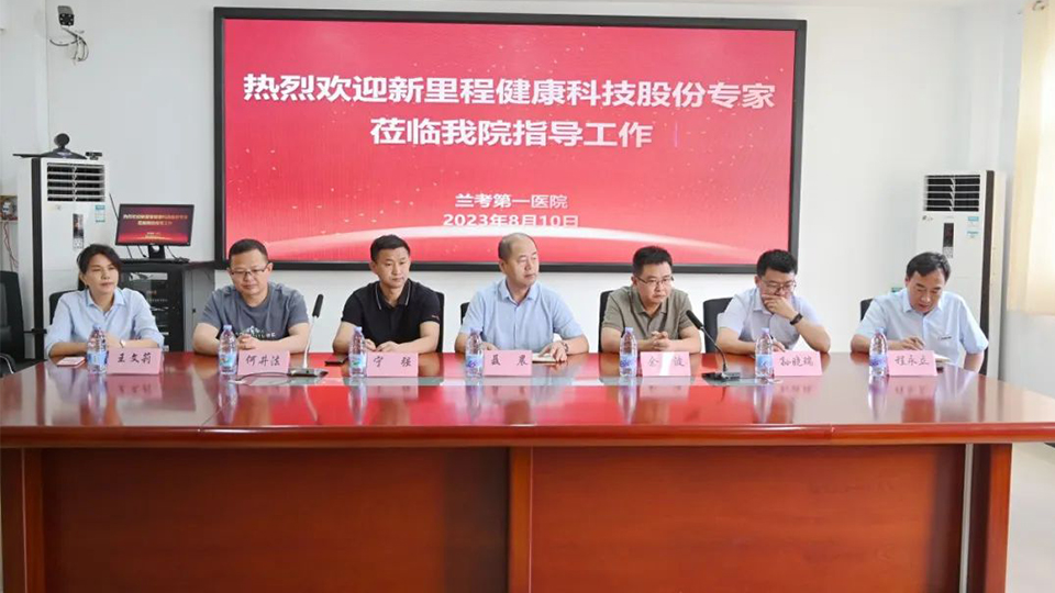 强科兴院 | 太阳成城集团tyc234cc古天乐健康科技集团学科建设委员会专家莅临兰考第一医院（集团）开展学科建设指导调研