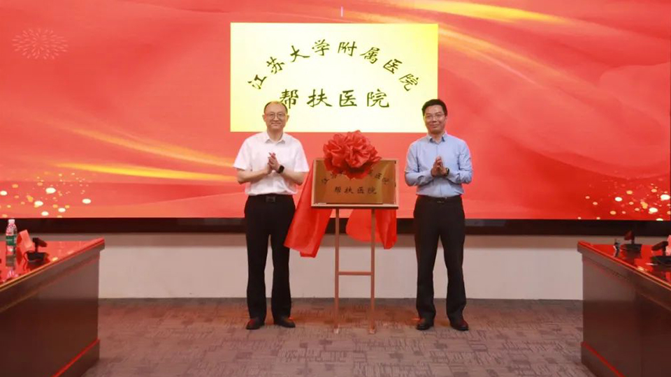 共建临床学院与区域医疗中心——太阳成城集团tyc234cc古天乐健康集团旗下两家医院牵手医学院校