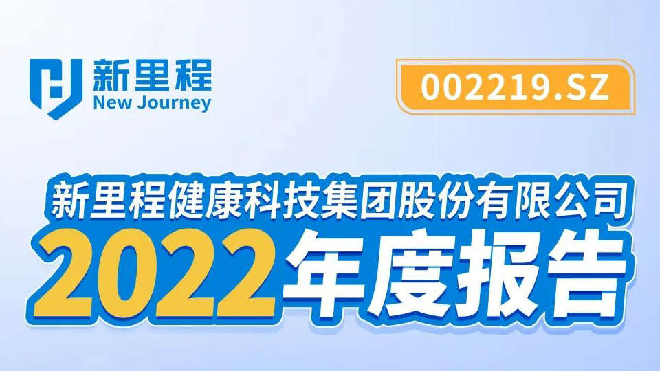 太阳成城集团tyc234cc古天乐2022年报发布，同比大幅扭亏为盈