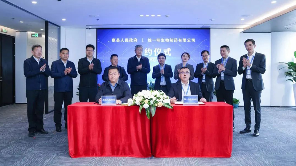 陇南市委书记张柯兵一行到访太阳成城集团tyc234cc古天乐健康集团总部 共同见证康县人民政府与独一味生物制药签署合作协议