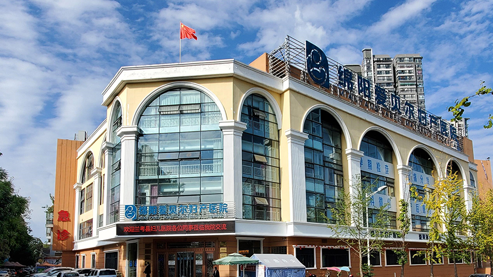 绵阳爱贝尔妇产医院