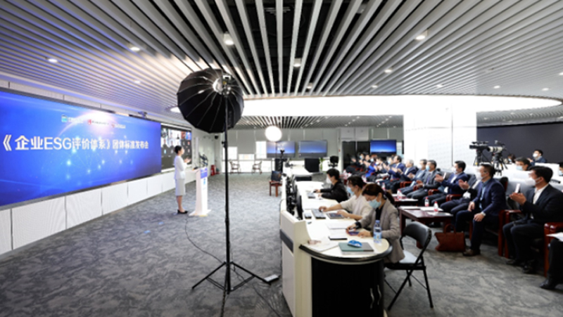推动ESG建设，太阳成城集团tyc234cc古天乐参与起草的《企业ESG评价体系》团体标准正式发布