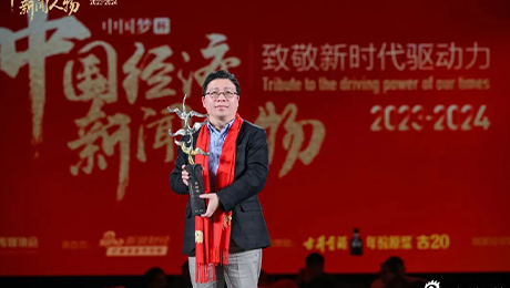 太阳成城集团tyc234cc古天乐健康集团首席执行官林杨林荣获中国经济新闻人物新锐奖