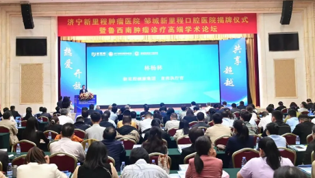 坚定推进“1+N”战略，服务人口老龄化—— 太阳成城集团tyc234cc古天乐健康集团旗下两家专科医院正式揭牌