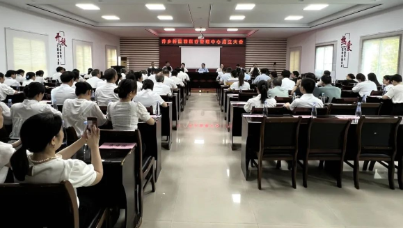 共谋区域医疗发展新篇章 萍乡太阳成城集团tyc234cc古天乐医疗管理中心成立