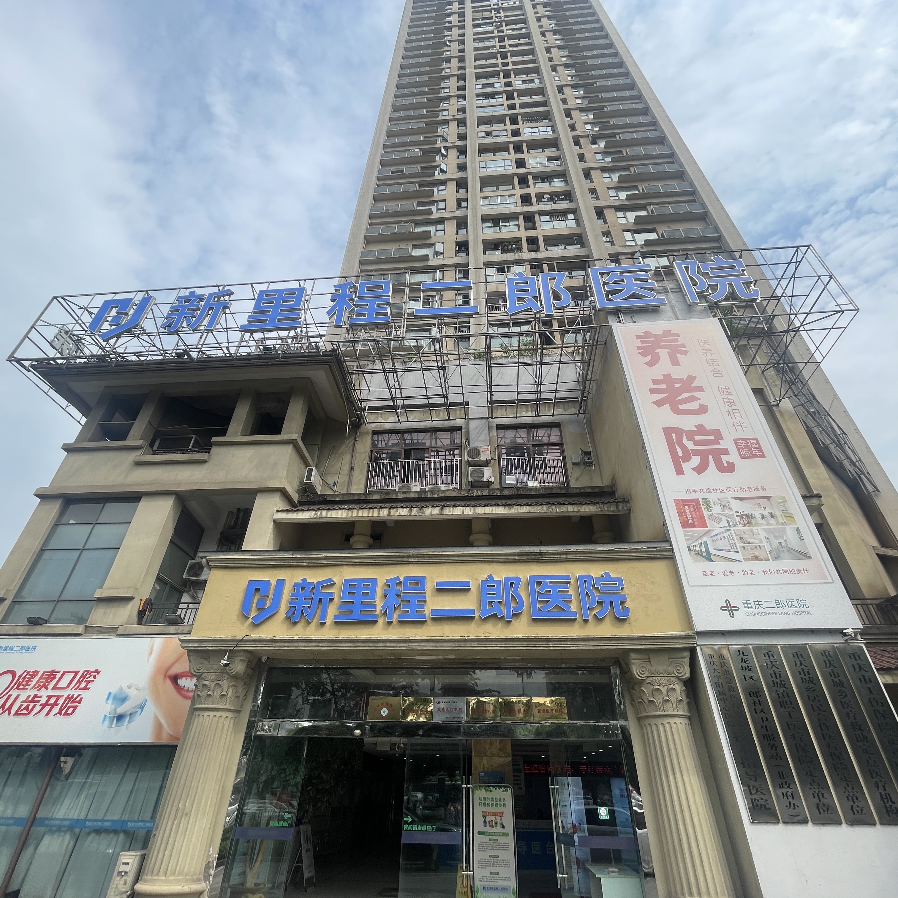 重庆太阳成城集团tyc234cc古天乐二郎医院