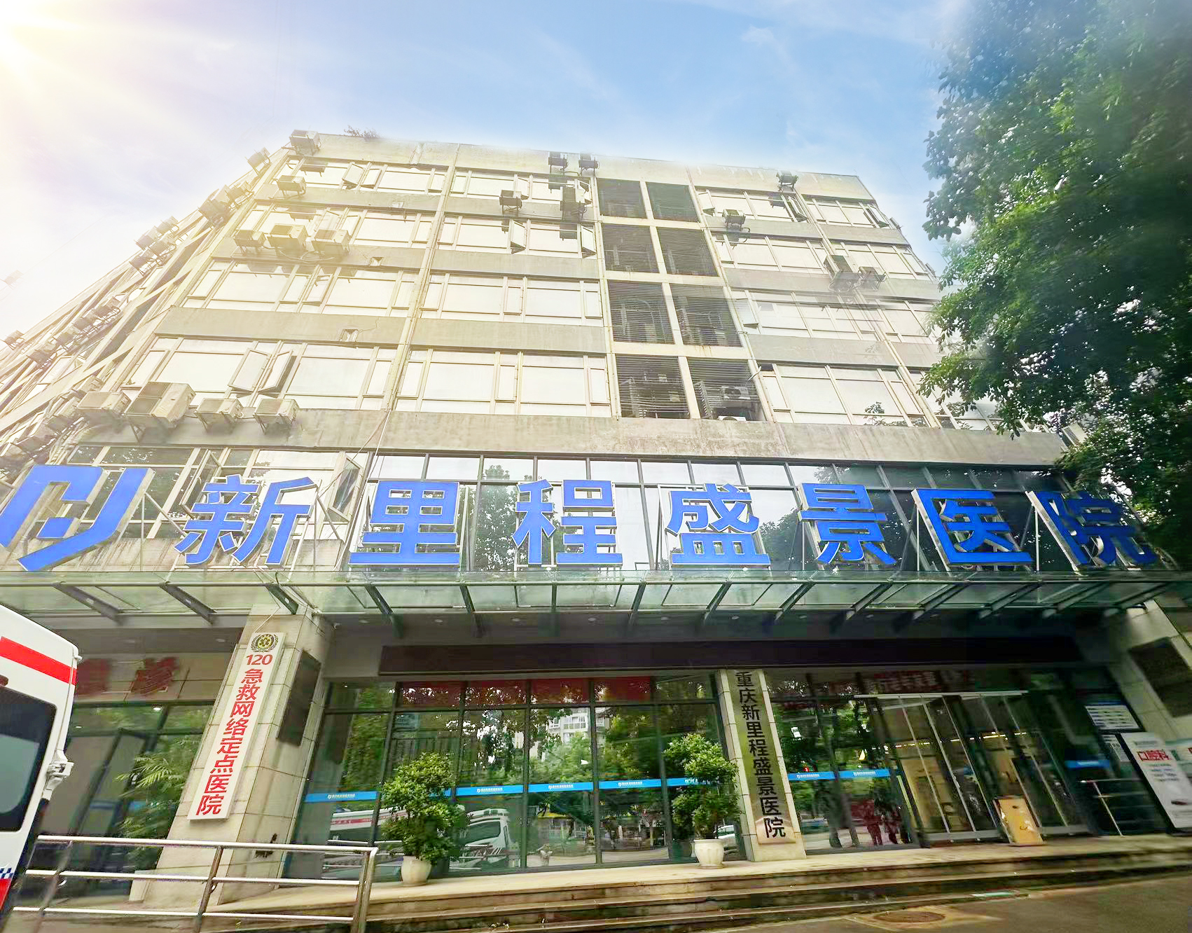 重庆太阳成城集团tyc234cc古天乐盛景医院