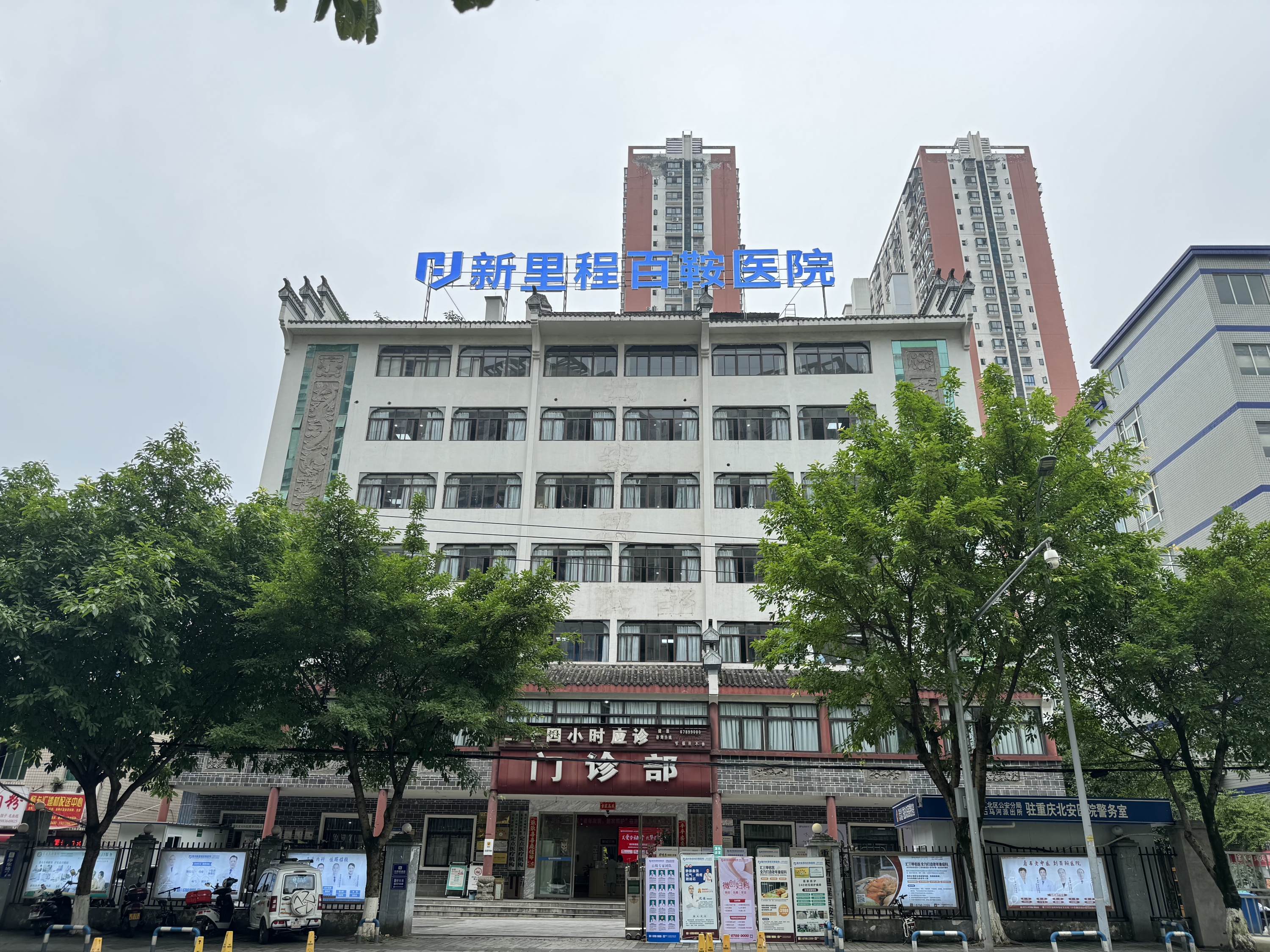 重庆太阳成城集团tyc234cc古天乐百鞍医院