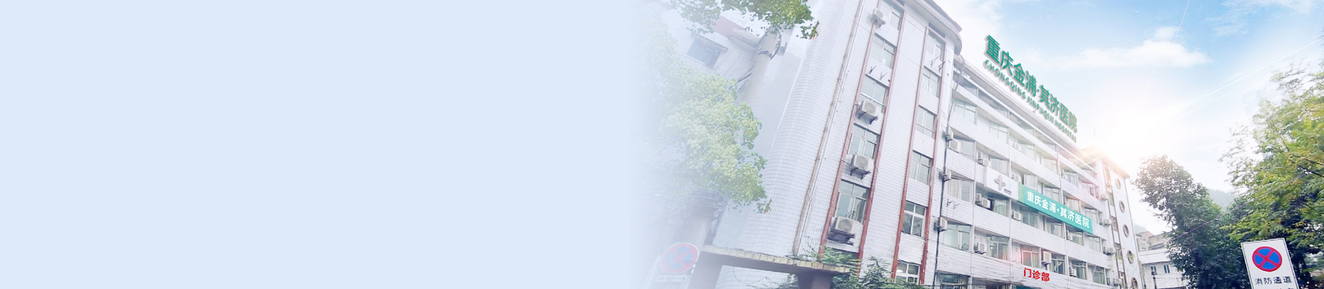 重庆太阳成城集团tyc234cc古天乐其济医院