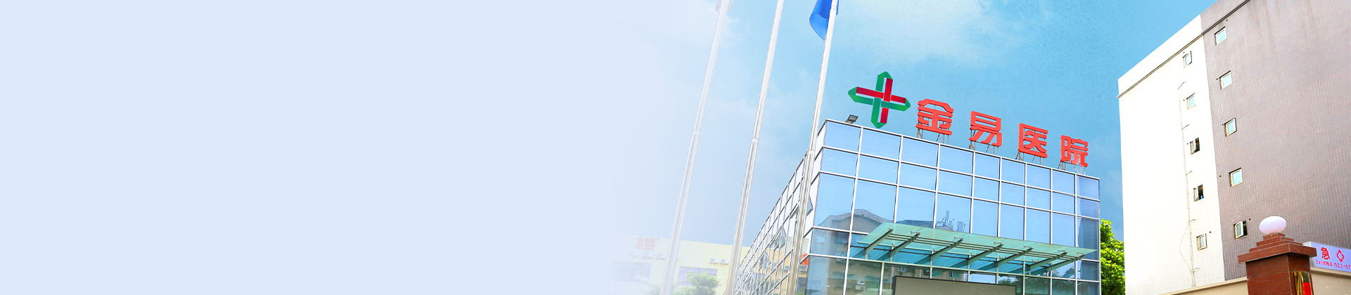重庆太阳成城集团tyc234cc古天乐金易医院