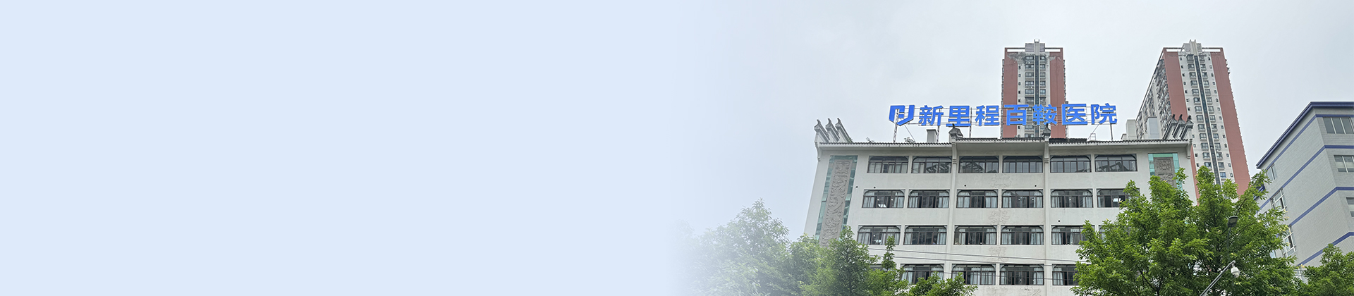 重庆太阳成城集团tyc234cc古天乐百鞍医院