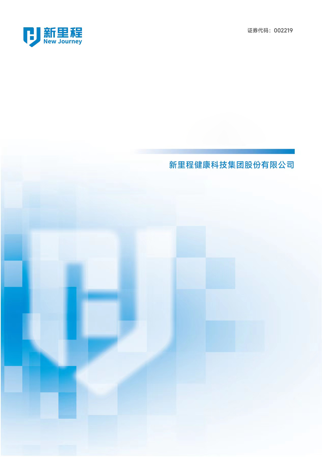 2025年三季度报告