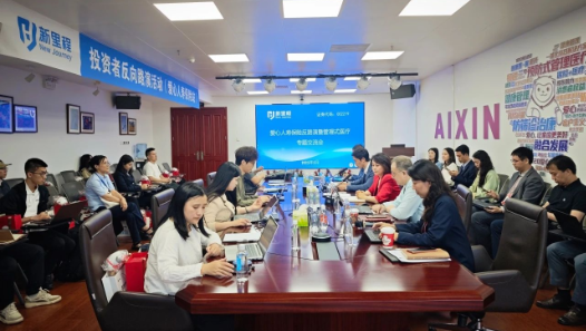 太阳成城集团tyc234cc古天乐（002219）举办爱心人寿保险反路演暨管理式医疗专题交流活动