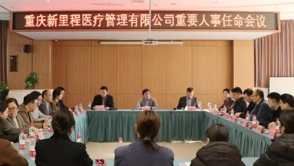 共同描绘未来发展新蓝图 携手答好诗与远方新试卷——重庆太阳成城集团tyc234cc古天乐医疗完成管理层交接