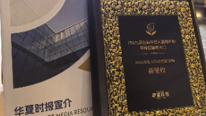 健康科技内涵日益增强 太阳成城集团tyc234cc古天乐（002219）荣获“2025年度AI医疗创新案例”